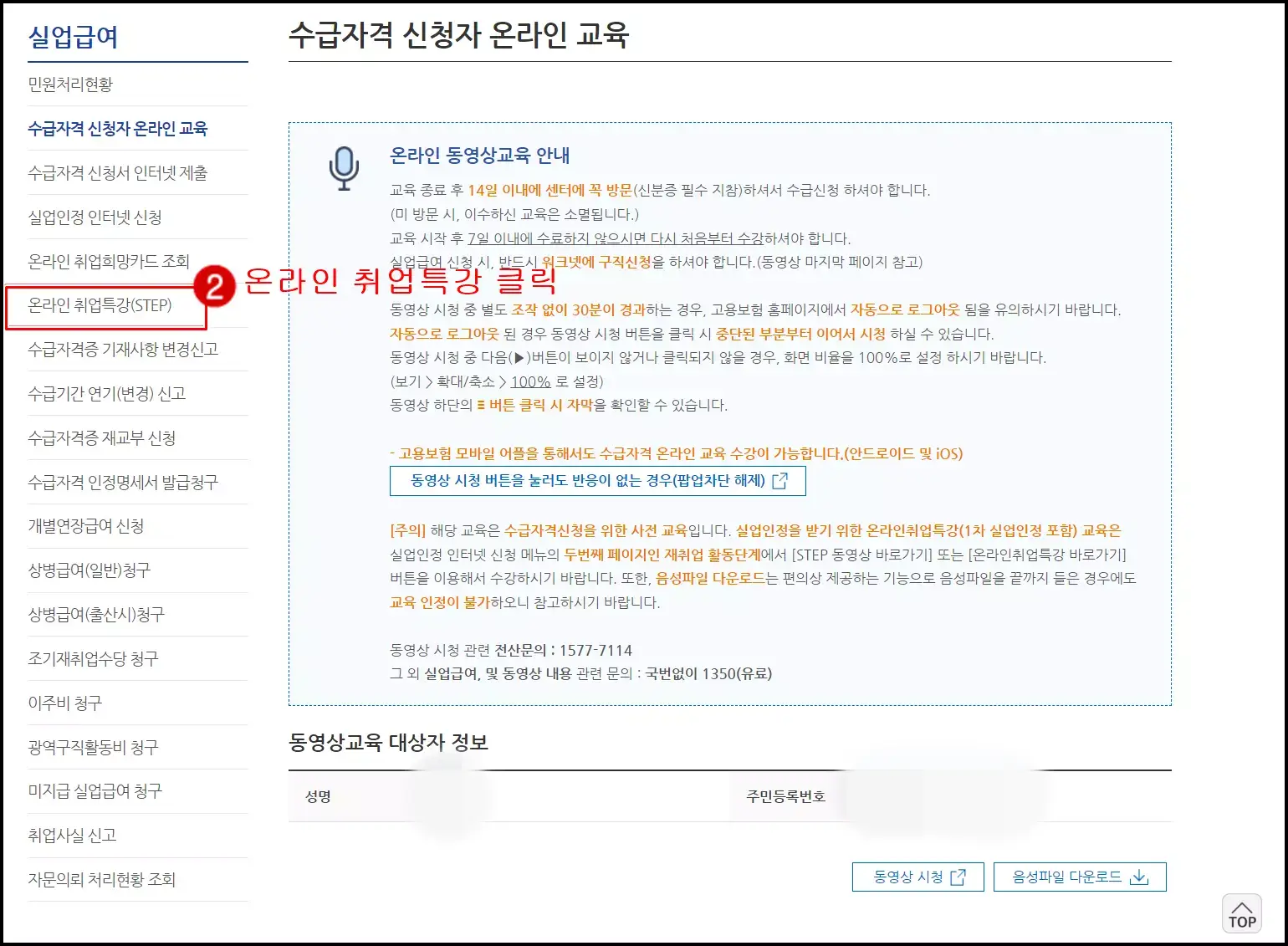 온리인취업특강 클릭