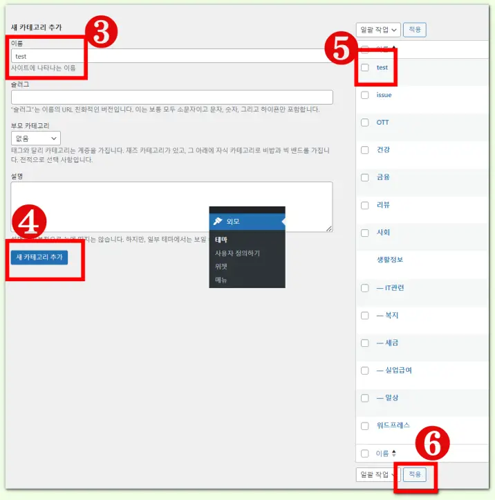 새롭게 만들 메뉴 이름 입력