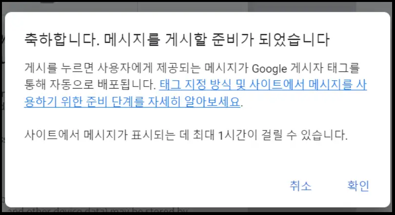 GDPR 완료했다는 축하 메시지