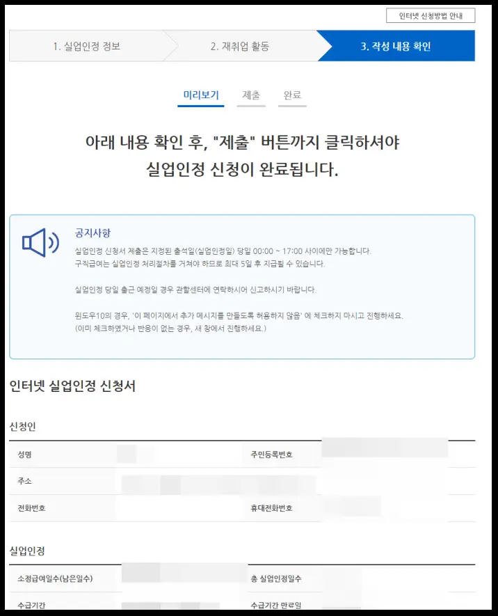 작성 내용 최종 확인하는 화면