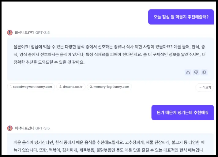 챗GPT로 실제로 점심을 뭐 먹을지 추천해달라고 물어보는 화면