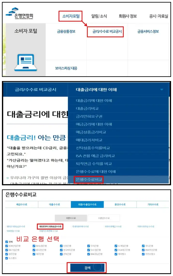 구글 애드센스 외화통장 추천(ft.수수료 알아보고 똑똑하게 수익받자)