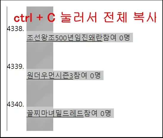 네이버 인플루언서 키워드 엑셀 복사하여 정리하는 방법