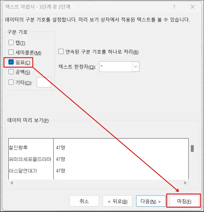 네이버 인플루언서 키워드 엑셀 복사하여 정리하는 방법