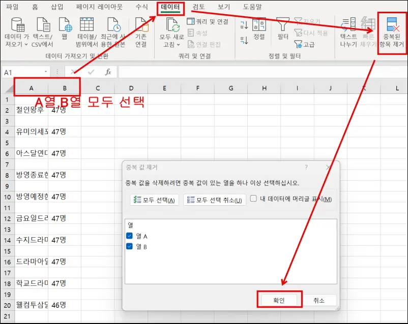 네이버 인플루언서 키워드 엑셀 복사하여 정리하는 방법