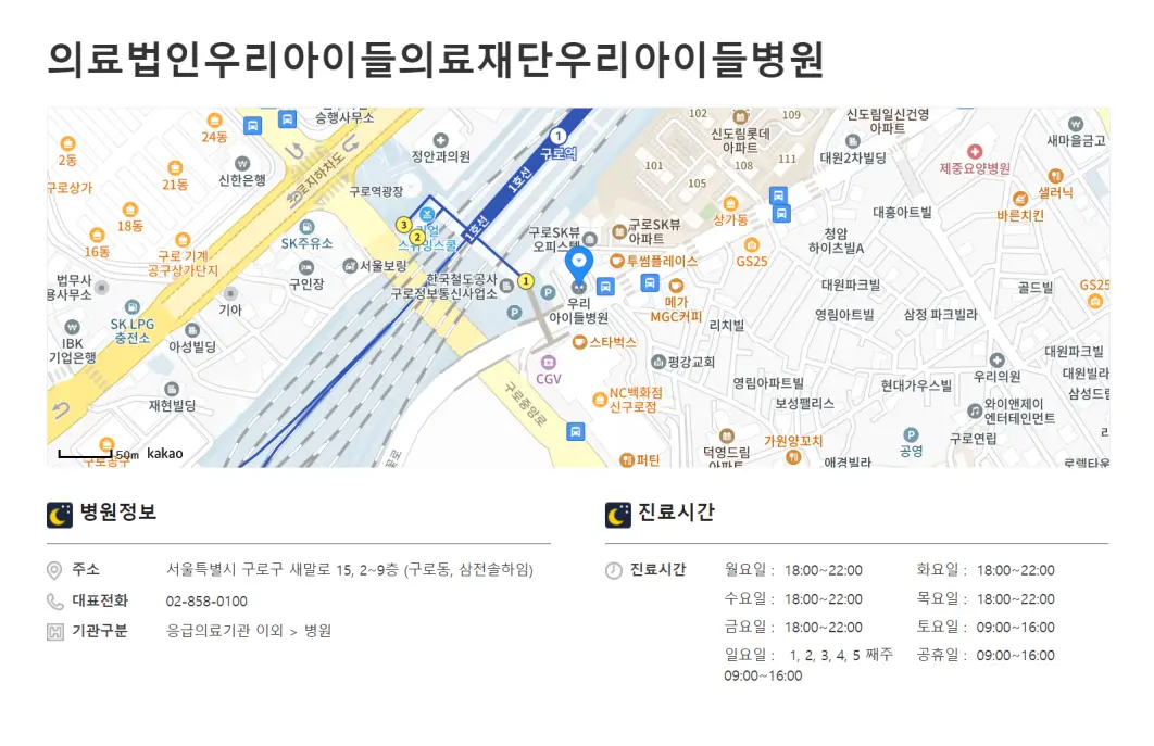 야간 근무 확인하는 방법