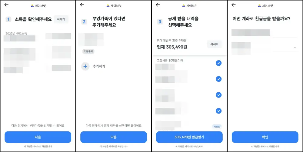 토스 세이브잇 질문사항