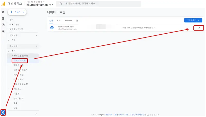 1 데이터스트림에서 내부IP 새로 추가