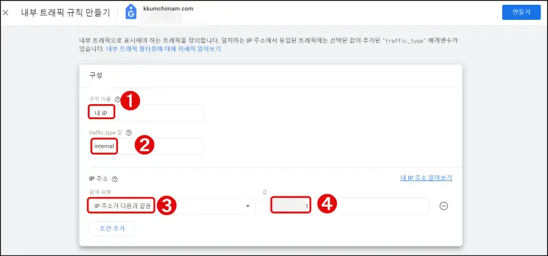 6 내 IP 입력