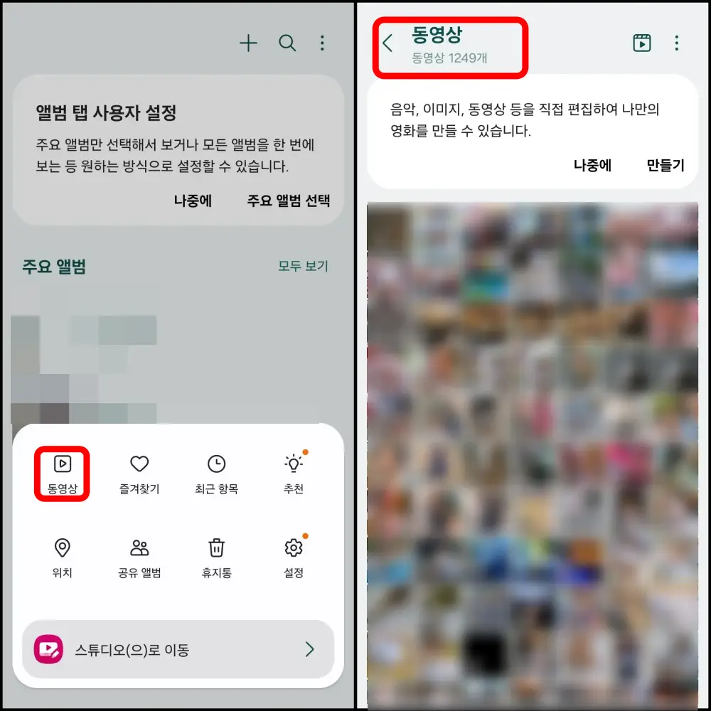 2 동영상 버튼 클릭하는 화면