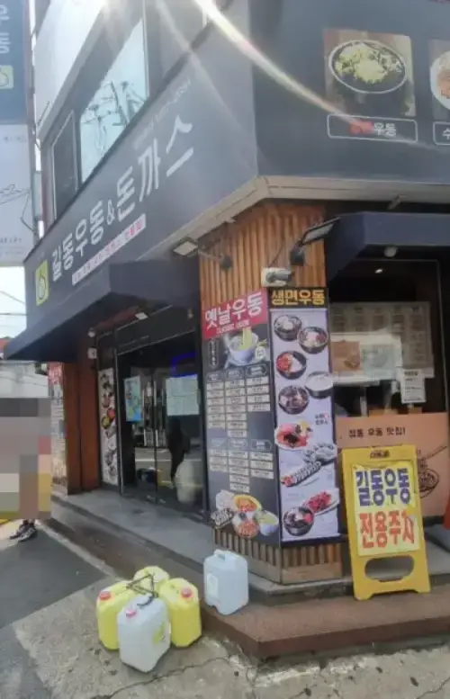 성수동 맛집인 길동우동 돈가스 외관