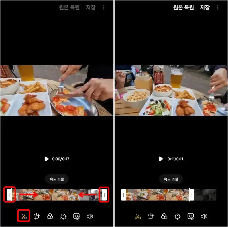 2 갤럭시 동영상 구간 자르기